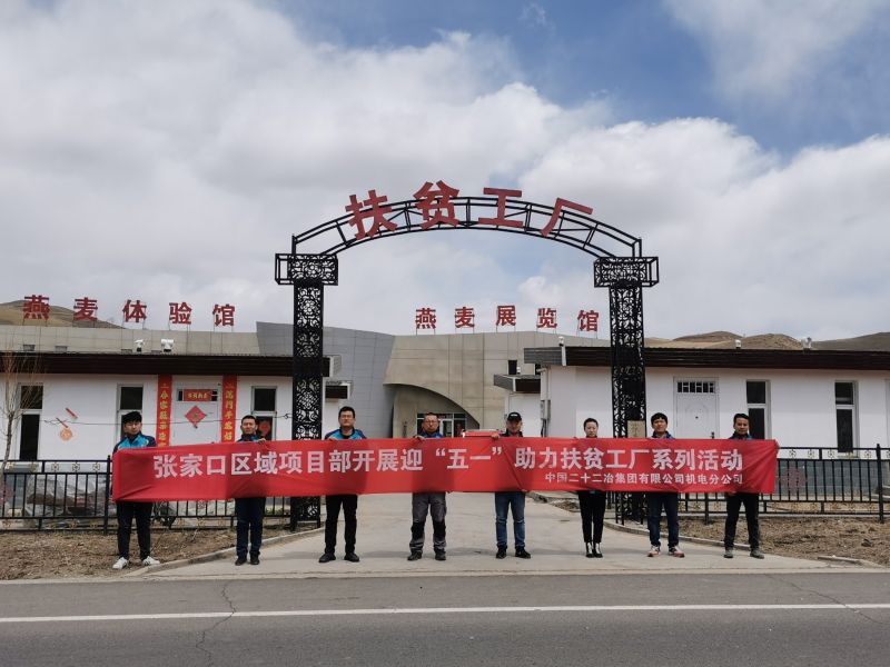 機(jī)電公司張家口區(qū)域項(xiàng)目部參觀當(dāng)?shù)胤鲐毠S1
