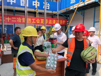 20210802深圳公司工會(huì)開(kāi)展夏季“送清涼”活動(dòng)-深圳公司-三版