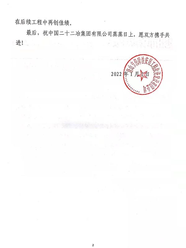 北京理工大學(xué)收到表揚(yáng)信1
